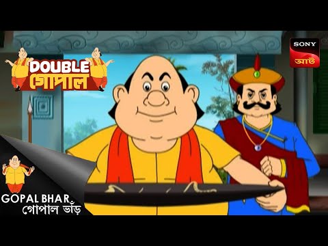 গোপালের অদ্ভুত পাত্র | Gopal Bhar | Double Gopal | Full Episode