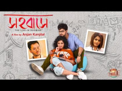 Sahobase | Bangeli Full Movie | Ishaa Saha | Anubhav Kanjilal | Rahul Aarunaday | Sayoni | Tulika