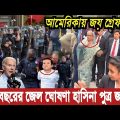 Ajker Bangla Khobor 23 Oct 2023 | Joy | Hasina | Bangladesh Letest News | Somoy Sangbad News