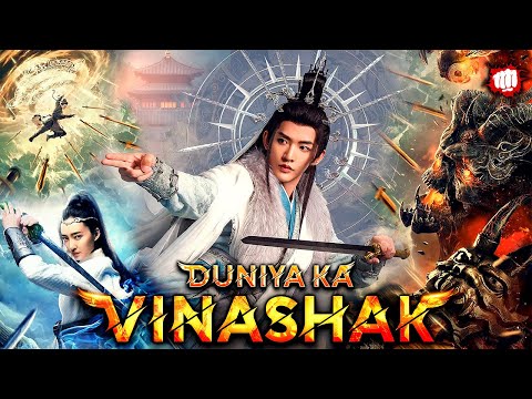 Vinashak 💥Chinese Full Movie in Hindi | 2023 New Chinese Movies | Avengement Movie Hindi Dubbed