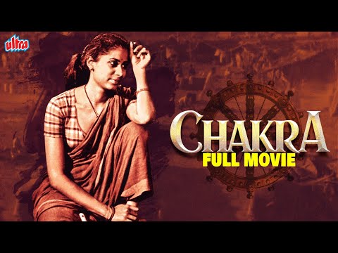 Smita Patil Hindi Movie | Naseeruddin Shah | स्मिता पाटिल की बेस्ट हिंदी मूवी  | Chakra Full Movie