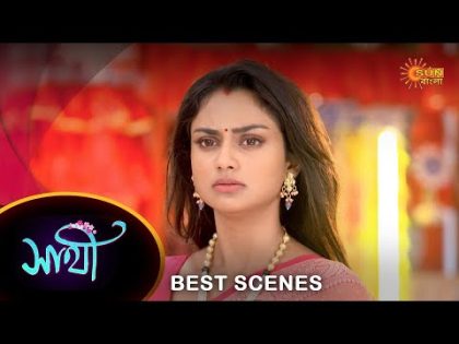 Saathi – Best Scene | 24 Oct 2023 | Full Ep FREE on SUN NXT | Sun Bangla