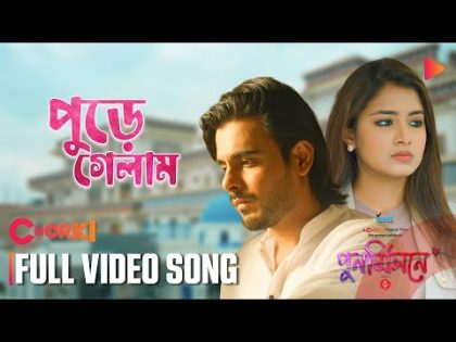 Pure Gelam | Full Song | Punormilone | Chorki Original Film | Shafin | Atiya | Nirob | Siam | Farin