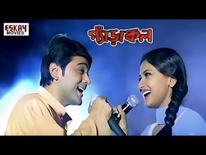 Gyarakal (2004) Prosenjit, Rochona | Kolkata Full Comedy Bangla Movie.