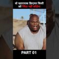 The Sand Full movie explained in Hindi Part 1॥ #shorts #movieexplainedinhindi
