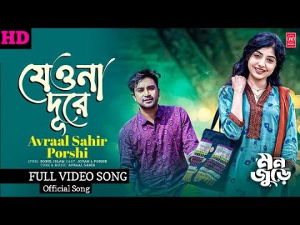 Monjore Natok Song | Jeona dure | Avraal Sahir | Porshi | Jovan | Bangla Natok Song 2023|IC-Series