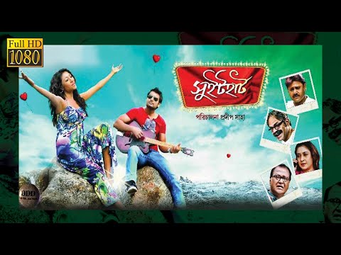 Sweet Heart | Bengali Full Movie | Pauli Dam | Indranil | Rajatava Dutta | Tapash Paul | Satabdi Ray