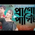 Prano Pakhita | Jahid Hasan | Official Bangla Music Video | New Song 2023 | JL Music Station | MV