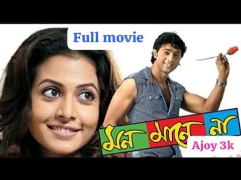 Mon mane na Bengala Full movie #Dev #Koyel #Romantic movie #Ajoy 3k