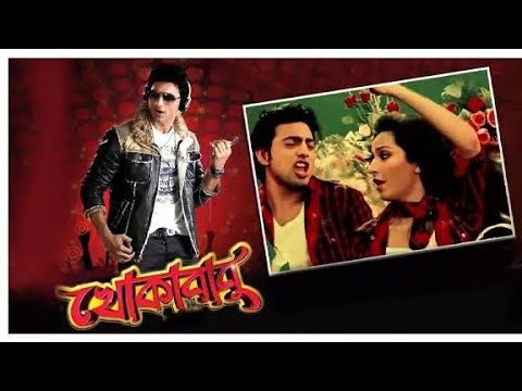 Khokababu | খোকাবাবু | Dev | Subhashree | Full Movie | Bengali Movie | Bangla Movie
