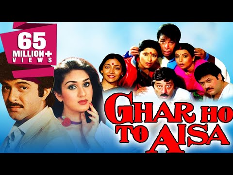 Ghar Ho Toh Aisa 1990 | Full Hindi Movie | Anil Kapoor, Meenakshi Seshadri, Kader