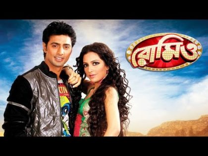 🌹Romeo🌹Bengali Full🌹Movie In HD । 🌹Abhijit Edits ।🌹