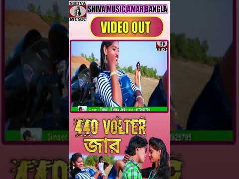 Bangla Song 2021 – 440 Volter  #novin & #ganga #Superhit #Bangla #Video