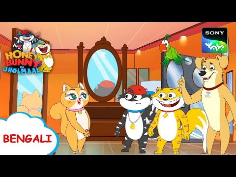 ব্রণ সহজ নয় | Honey Bunny Ka Jholmaal | Full Episode in Bengali | Videos For Kids