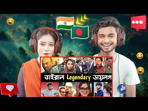 reaction on bangladesh | ভাইরাল কিছু ভিডিও 🤣 | Mister Babon | Bangla reaction |Bangladesh reaction