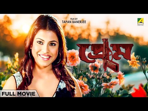 Prem – Bengali Full Movie | Vivek Trivedi | Shreya Pande | Rajatava Datta