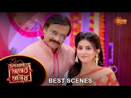 Roop Sagore Moner Manush – Best Scene | 27 Oct 2023 | Full Ep FREE on SUN NXT | Sun Bangla