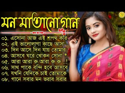 Bangla nonstop romantic song || Kumar Sanu || adhunik Bangla gaan || বাংলা গান || 90s bengali song