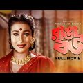 Ranga Bou – Bengali Full Movie | Rituparna Sengupta | Amin Khan