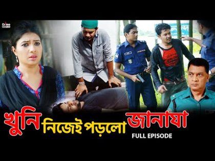 Crime Patrol | খুনি নিজেই পড়লো জানাযা | Crime Stories | True Story | Best Crime Patrol Full Episode