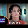 Phaguner Mohona – Best Scene | 28 Oct 2023 | Full Ep FREE on SUN NXT | Sun Bangla