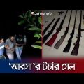 কক্সবাজারে র‌্যাবের অভিযান, আরসা’র টর্চার সেলের সন্ধান | ARSA | Myanmar | Jamuna TV