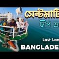🇧🇩🇮🇳 Saint Martin Island Tour Bangladesh | Kolkata to Bangladesh Saint Martin Island Travel Guide
