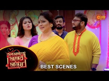 Roop Sagore Moner Manush – Best Scene | 26 Oct 2023 | Full Ep FREE on SUN NXT | Sun Bangla