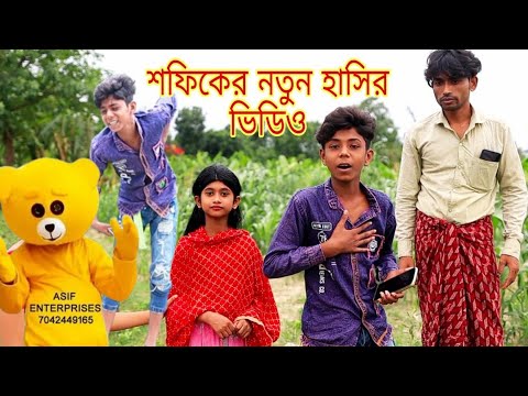 ভাংরী দিয়ে ব‌উ পার্ট 2| Bhangri Diye Bou 2|Bangla Funny Video | Sofik & Tuhina| Bangla Tv02 comedy