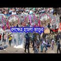 এইমাত্র পাওয়াঃ Bangla News 01 November 2023 Today Latest Bangladesh Political News