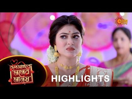 Roop Sagore Moner Manush – Highlights | 30 OCT 2023 | Full Ep FREE on SUN NXT | Sun Bangla