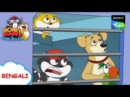 ট্রেনে ডাকাতি | Honey Bunny Ka Jholmaal | Full Episode in Bengali | Videos For Kids