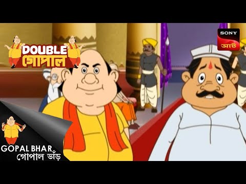 জাহাজ থেকে মাল চুরি | Gopal Bhar | Double Gopal | Full Episode