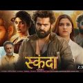 Skanda Movie In Hindi Dubbed Full 2023 | Ram Pothineni | Sreeleela | South New Movie 2023