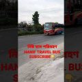 HANIF TRAVEL BUS #bus #buslover #বাস_রেস #shortvideo #viral #travel #bangladesh #india #hindi