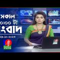 সকাল ১০টার বাংলাভিশন সংবাদ | Bangla News | 29 October 2023 | 10:00 AM | Banglavision News