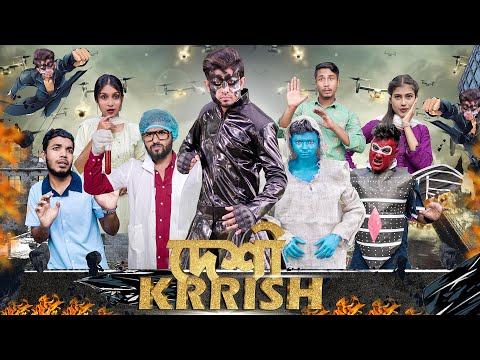 দেশী  KRRISH || Desi KRRISH || Bangla Funny Video 2023 || Zan Zamin