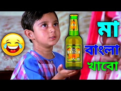 মা টাকা দাওনা বিমল খাব | New Madlipz Soham Comedy Video Bengali 😂 | Madlipz vimal comedy video