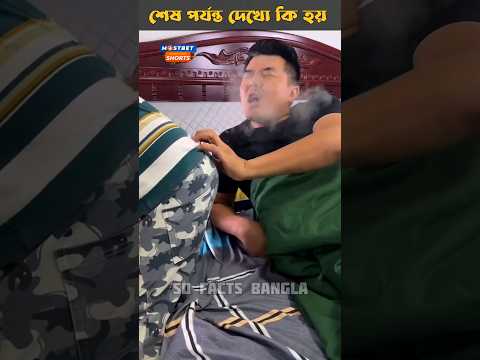 করলা 🥒 দিয়ে চিকেন বানালাম তারপর যা হলো 😩😭 bengali funny comedy shorts videos #shorts #banglacomedy