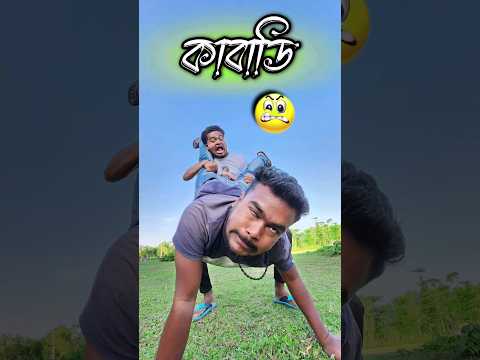 New bangla funny video || best comedy video || best comedy video  || gopen comedy king #sorts