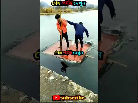 New Chinese Bangla funny video😁 [part 9]#funny #shorts #ytshorts #comedy