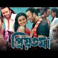 Priyotoma [‌ প্রিয়তমা ফুল মুভি ] Bengali Full Movie Explained | Shakib Khan New Bangla Movie