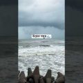 #shorts #reels #nature #beautiful #ocean #wavesounds #seabeach #travel #bangladesh #viral