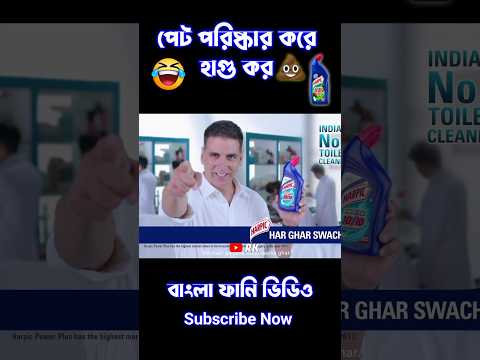 New Madlipz Bengali Dubbing Comedy Video 😂 || New Bangla Funny Dubbing Video #shorts