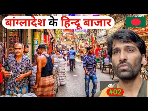 Hindu Bazar & Life Of Hindu People in Bangladesh Dhaka | THE INDO TREKKER |