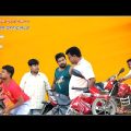 ভিডিও না করার জন্য বদমাশি (new Bangla comedy video )
