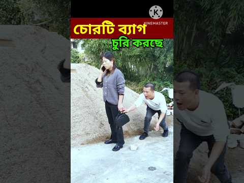 Bangla Funny  Video🥰😄😄🥰 /  #shorts #youtubeshorts