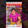 ছেলেটির কথা কলিজায় লাগলো 😓 Emotional Video Bangla | #shorts #emotional