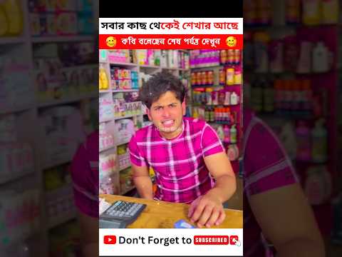 ছেলেটির কথা কলিজায় লাগলো 😓 Emotional Video Bangla | #shorts #emotional