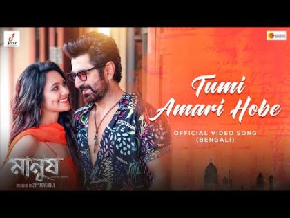 Tumi Amari Hobe | Manush | Jeet | Susmita | Shashwat Singh | Savvy | Sanjoy Somaddar